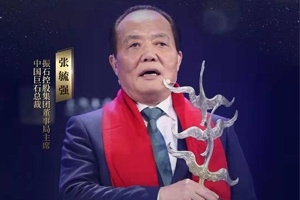 重磅！全省仅两位！张毓强获评2019十大经济年度人物