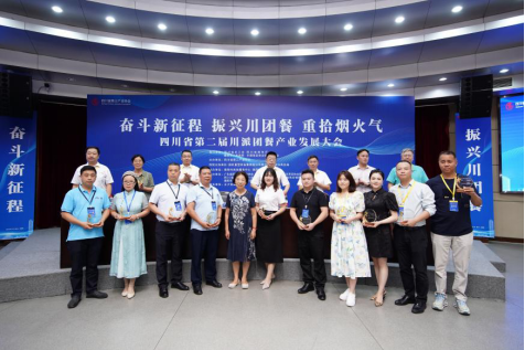 斗争新征程 振兴川团餐 重拾烟火气 ——PG电子餐饮治理集团