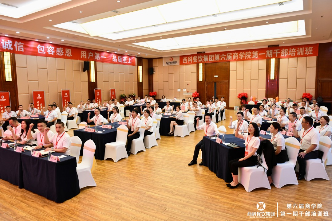 凝心聚力 使命必达 | PG电子餐饮集团第六届第一期干部培训班