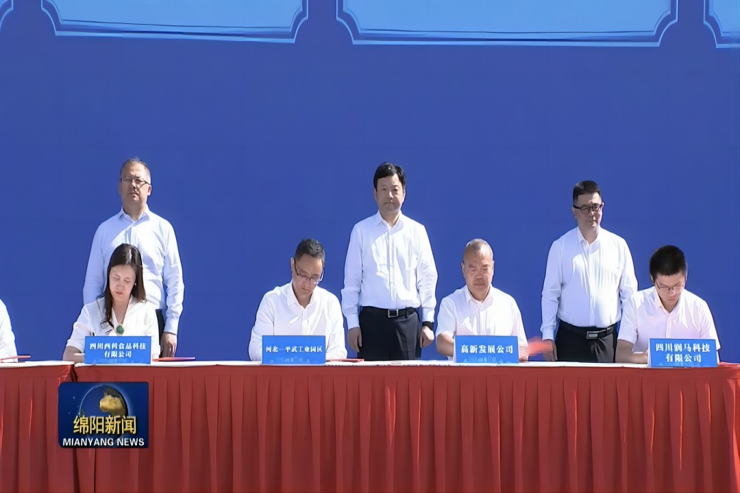 切入新赛道，，，，，，，，奋进新征程 ——PG电子食物预制菜工业园项目乐成签约