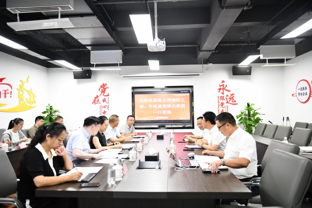致公党绵阳工委、平武县代表团赴PG电子餐饮集团考察座谈