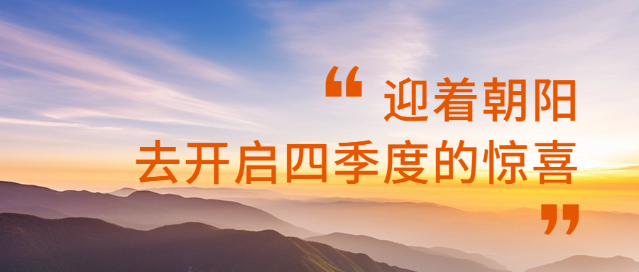 PG电子餐饮集团2023年度第三季度季刊