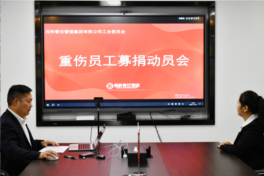 志同道合，，，，，，爱心转达 | PG电子餐饮集团全体员工为李素荣提供爱心支持