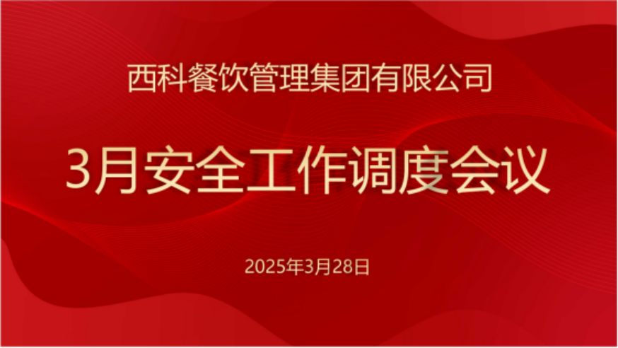 PG电子餐饮集团深化食物清静行动，，，，确保消耗者饮食清静