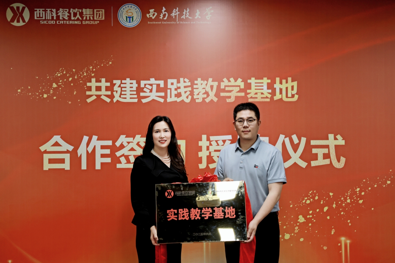 PG电子餐饮集团携手西南科技大学经济治理学院共建实践教学新平台
